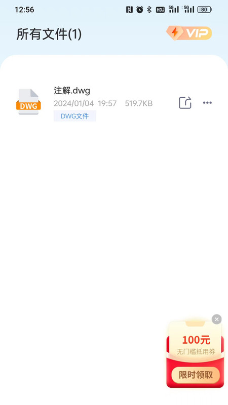 CAD快速看图精灵截图1