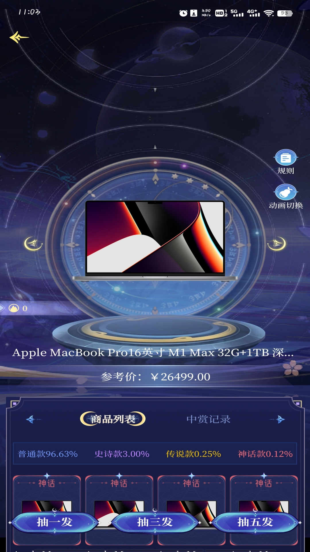 潮玩未来截图2