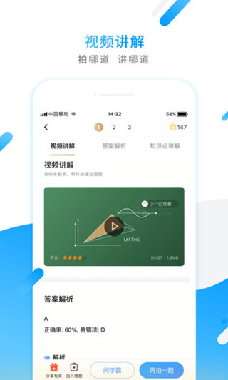 小猿搜题无广告版截图2