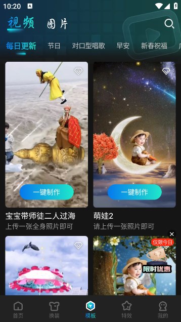 繁花相机截图2