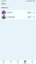 绿茶直播app安卓版截图1