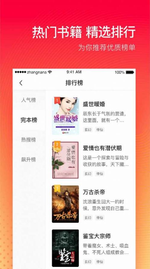 番茄小说截图2