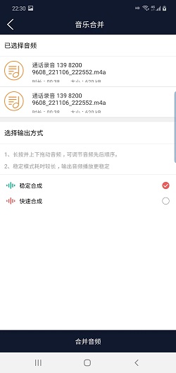 优科音频编辑截图2
