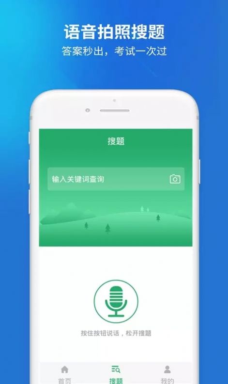 执业药师考试题库截图2