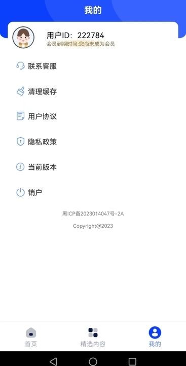 他乡助手截图1