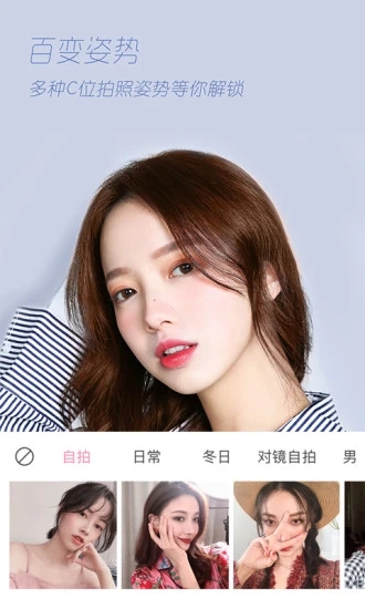 轻颜相机最新版截图1