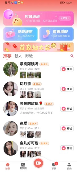 相思意截图1