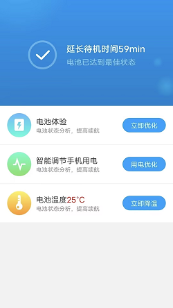 开薪省电王截图1