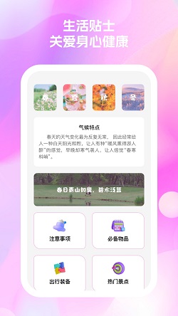 秀满电量管家截图2