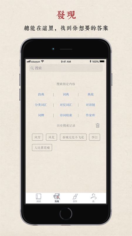 律诗校验2024免费版截图2