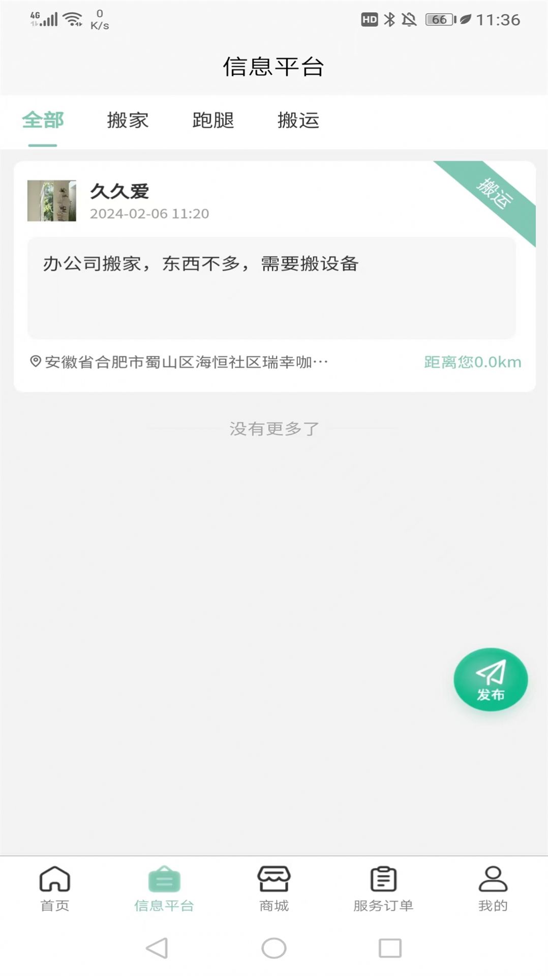 快闪小哥截图1