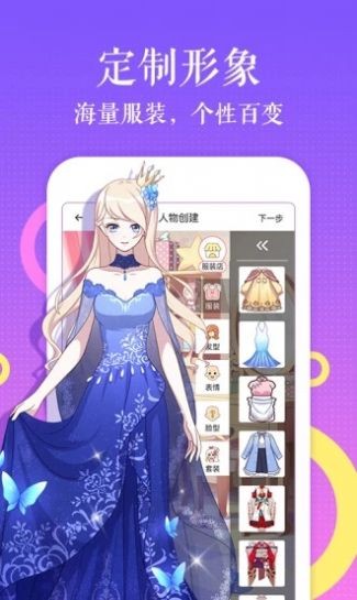 117漫画截图1