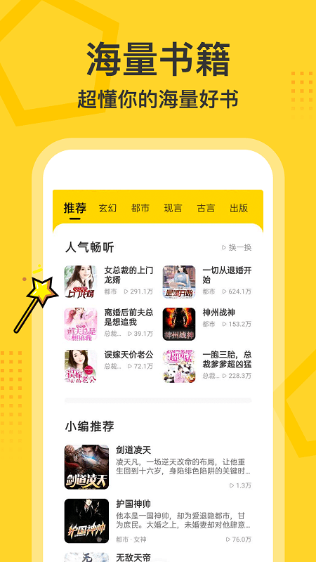 得间畅听无广告版截图2