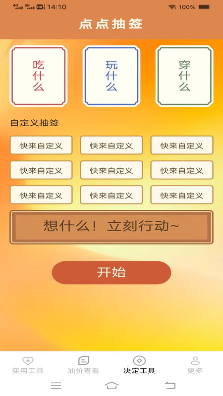帮帮工具箱截图2
