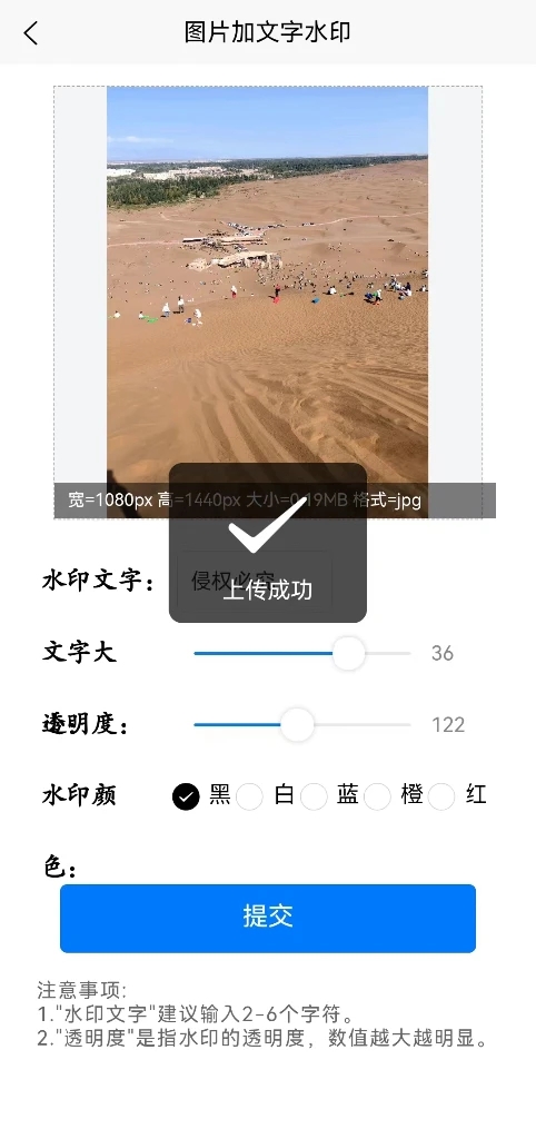 高清图片转换器截图1