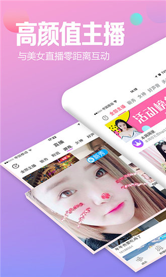 蝶恋花直播安卓版截图1