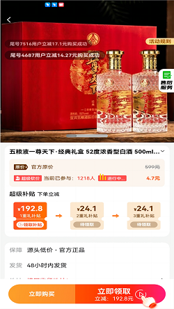 乐购佳截图2