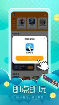 闪电龟安卓版截图1