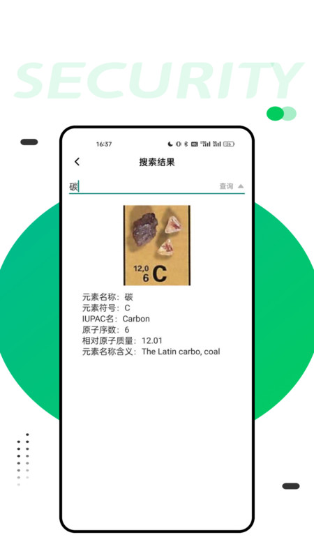 化学实验室大师截图2