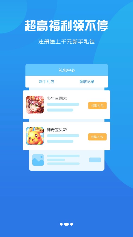 雲顶安卓版截图1