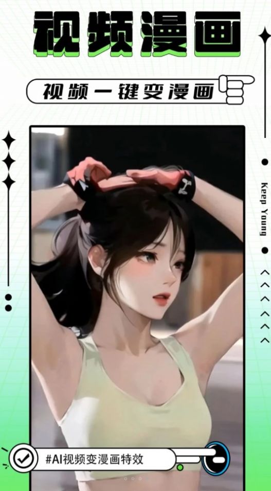 次元写真相机截图1