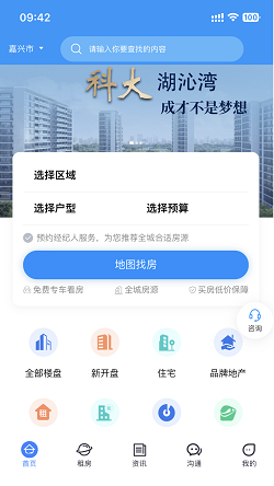 酷邻找房截图2