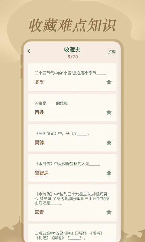 文学常识截图2