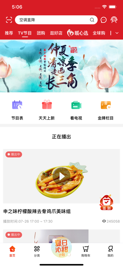 润道购物截图2