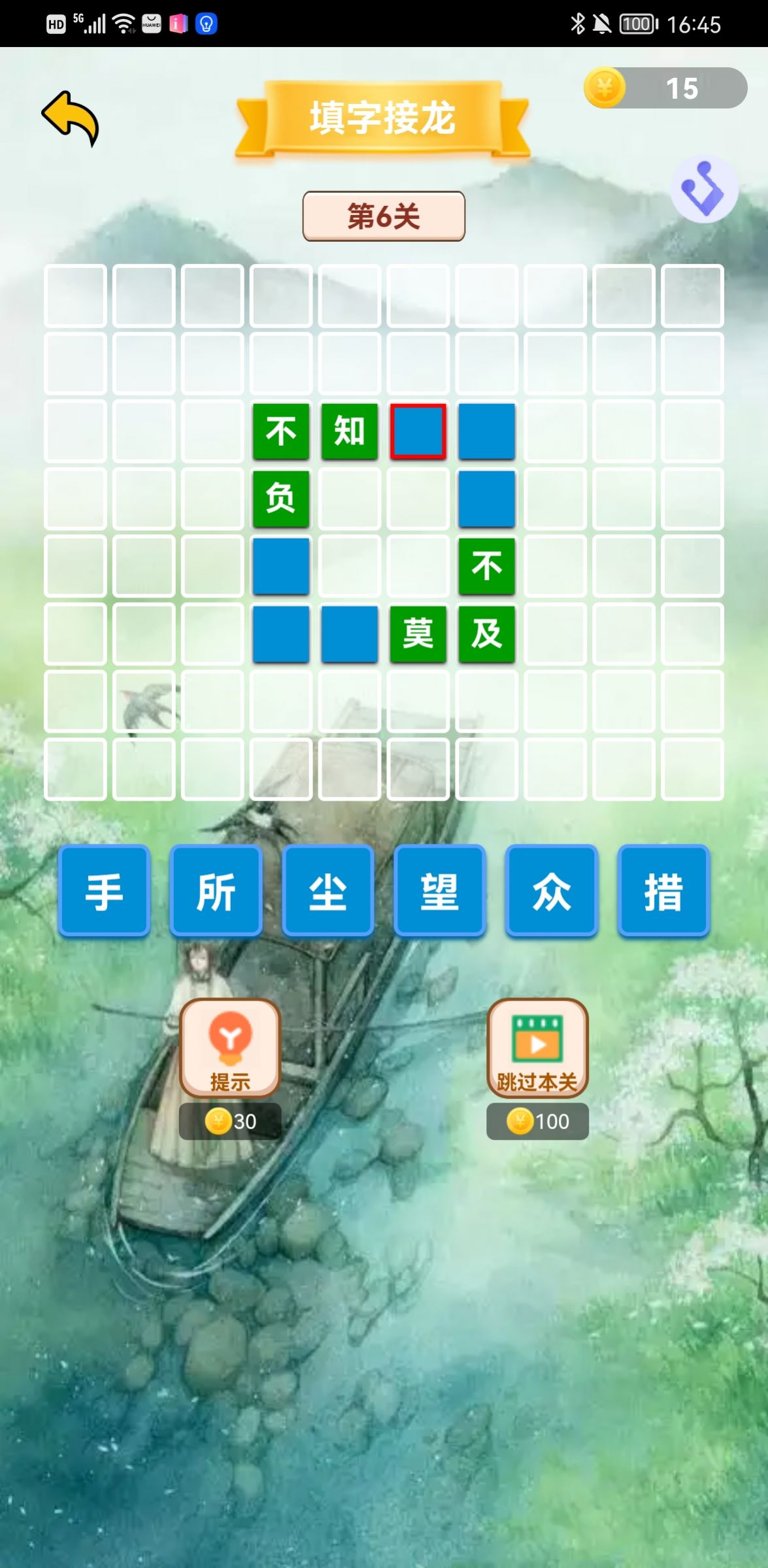 头脑先锋学习截图2