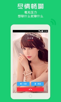 暖聊交友app正式版截图2