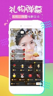 糖果直播苹果版截图1