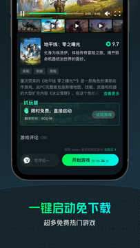 yowa云游戏旧版本截图1
