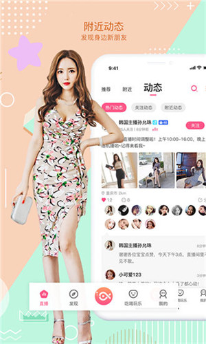 野花视频社区直播安卓版截图2