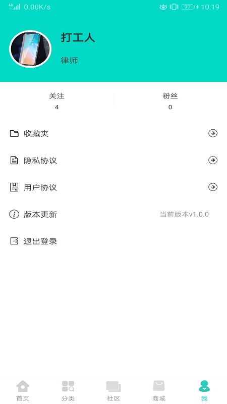 英语学习圈截图1