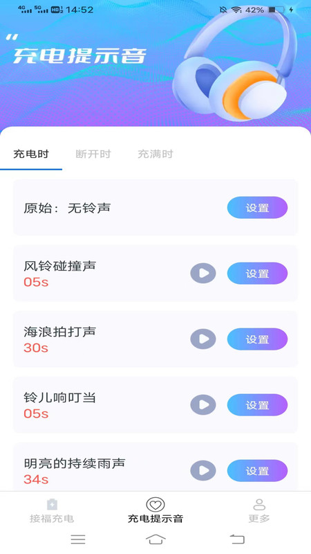 接福充电盒截图1