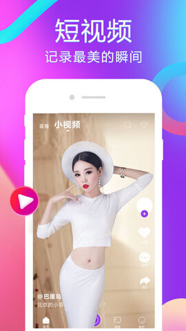 樱花直播在线版截图1