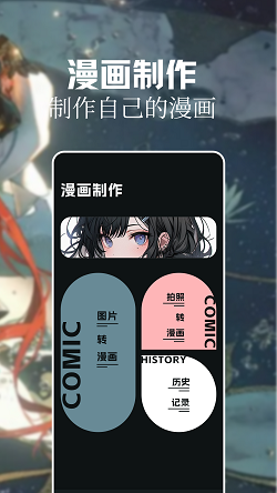 灵玉漫画画板截图2