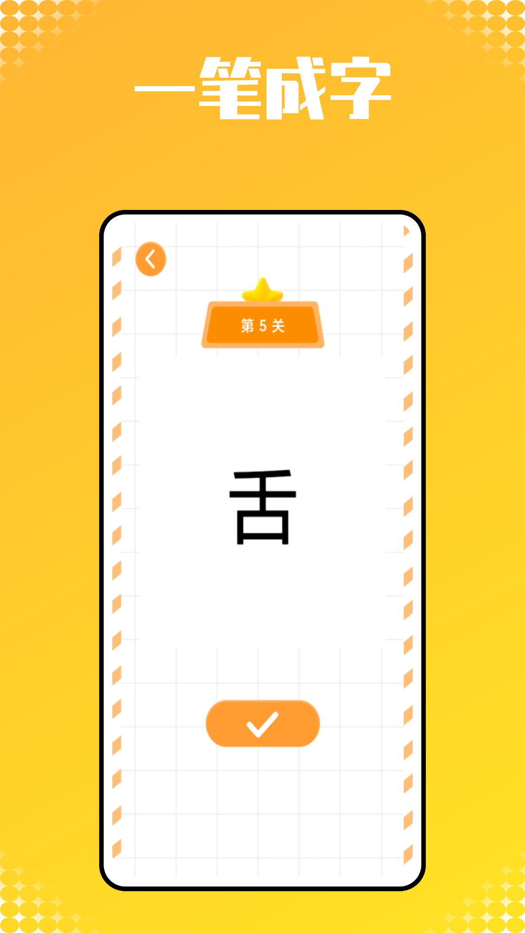 小猴子启蒙截图1