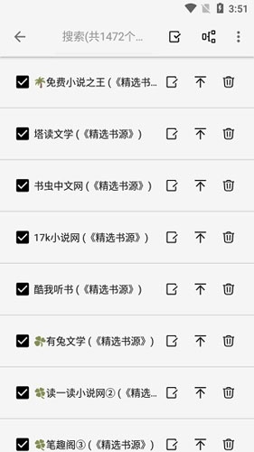 柚子阅读免费版截图1