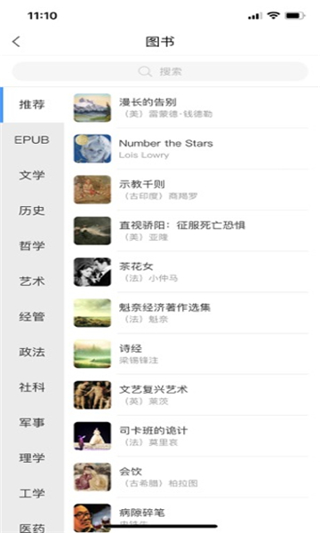 智慧长师截图1