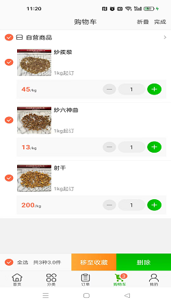 国赞堂药业截图2