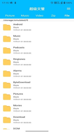 超级文管截图2
