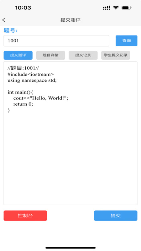 酷丁答疑截图1