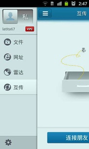 快憣老旧版本ios截图2