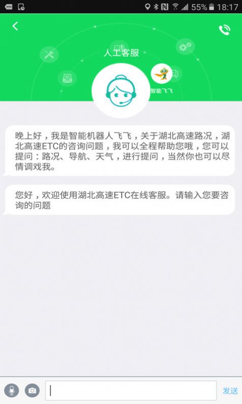 湖北e出行截图1