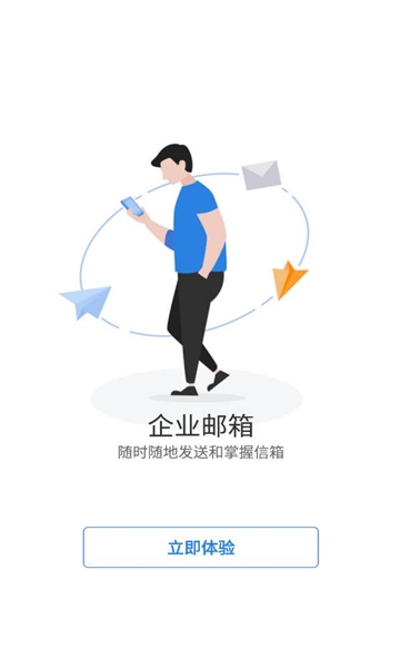 浩秒办公截图1