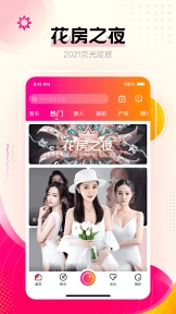 妖精直播app苹果版截图2
