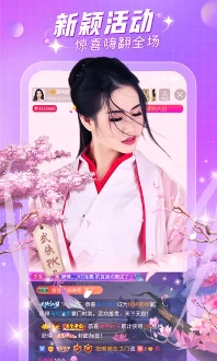 星海直播app手机版截图2