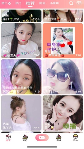 浪花直播手机app截图2