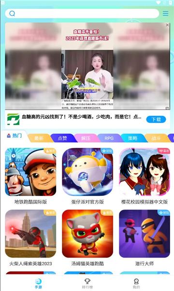 集趣游戏盒子截图2